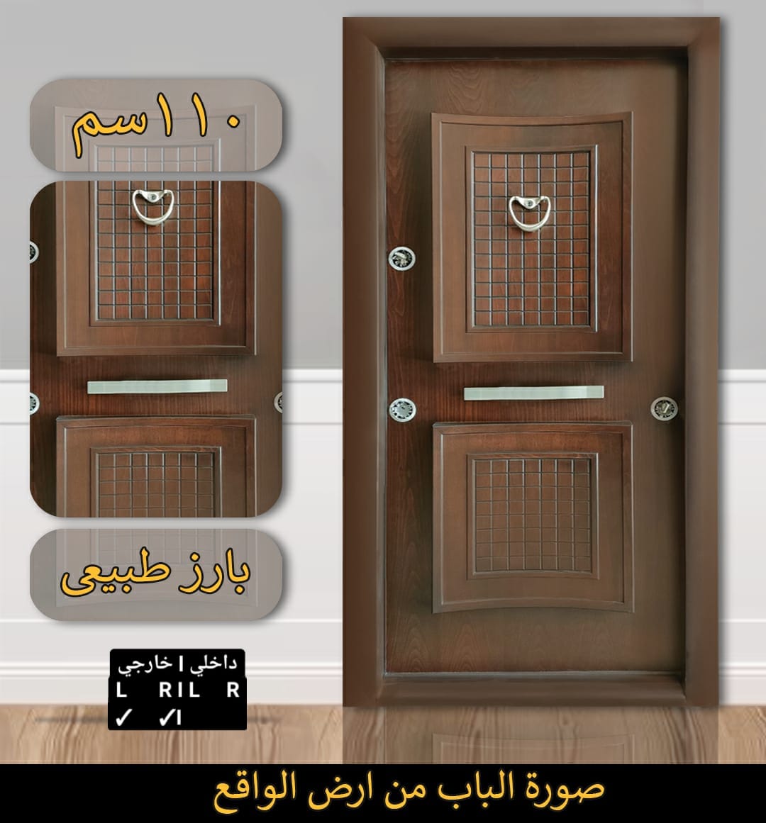 Armored door