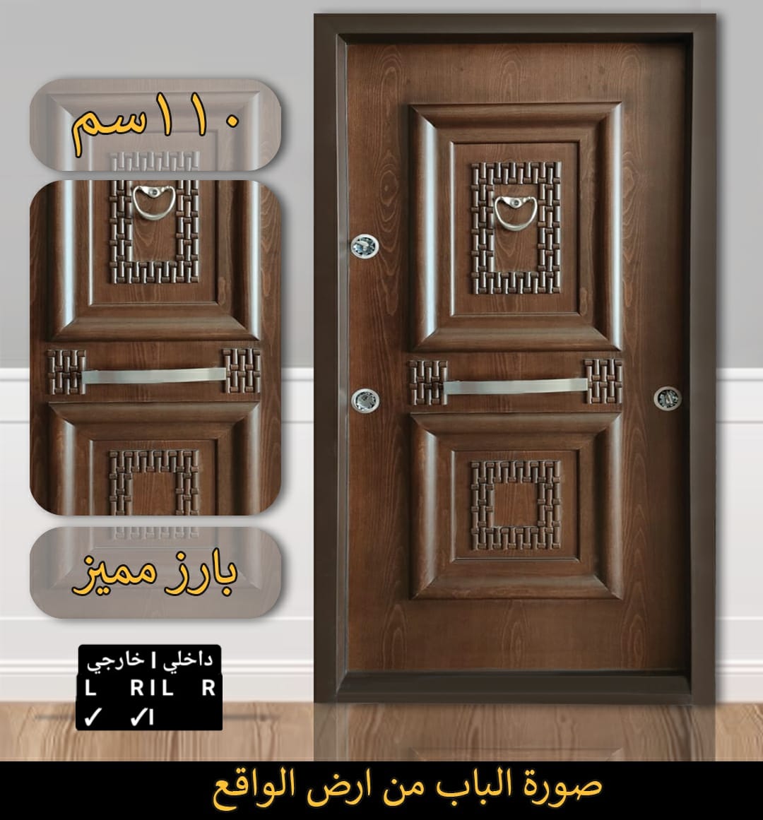 Armored door